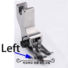 카라 숨은 공업용 치마 주머니등 허리 스티치 노루발, 크림색, 1개