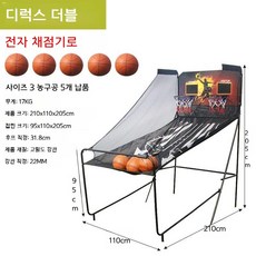 오락실 미니농구대 실내 이동식 농구머신 유원지 접이식 게임 펜션 미니 슈팅 골대 3공, 더블 슛, 포인트 적립기 장착, 5골 전달, 1개