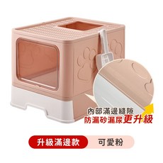 毛樂子寵物 折疊式貓砂盆 大容量封閉防外濺抽屜式 適用12kg貓咪 升級款, 1個, A2 可愛粉︱升級款︱12kg適用