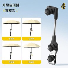 嬰童車專用迷你五折傘 遮陽防曬晴雨兩用, 嬰兒車雨傘支架單支架無雨傘, 1套