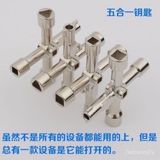 桃園出貨-通用型多功能鑰匙電控櫃高鐵地鐵水龍頭四角三角十字鑰匙電梯, 1個, 十字多功能鑰匙,1個裝