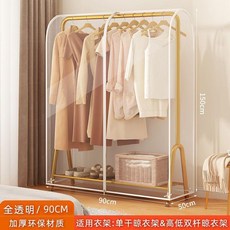 全透明衣架防塵罩 落地遮灰塵 家用掛式衣物收納罩, 加厚衣架防塵罩/全封閉,半透明衣架罩 寬60*高150*深50