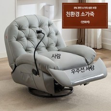 루미에뜨 거실 1인용 소파 전동식 리클라이너 멀티기능 마사지 체어 리얼가죽 캡슐 디자인 흔들의자, 4 윤징 전동식 클라이밍 폰 홀더