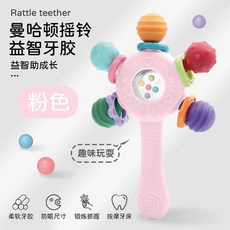 INRI 早敎益智玩具 臺灣出貨 曼哈頓搖鈴 益智牙膠 可啃咬 高溫水煮 手抓球 拉拉樂 早敎玩具, 粉色曼哈頓搖鈴【開窗盒】, 1個