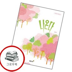 나온다 추천도서, 없음