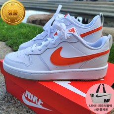 나이키 코트버로우 여성 오렌지 스우시 GS 학생 주니어 신발 스니커즈 가방증정