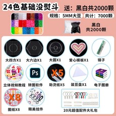 디폼블럭도안 어린이교육완구 생일선물, 02.5mm24컬러기본팩(다리미없음)+2, 1개