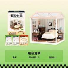 이프 하우스 만들기 조립 소품 선물 입체 인테리어 rolife DIY