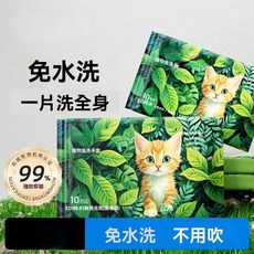 寵物免洗手套 99% 抑菌 去淚痕淨味 無酒精 溫和不刺激 加大加厚, 1個, 免水洗手套9只,升級加厚珍珠紋【貓狗通用】