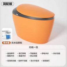 퍼스널 컬러 비데 무수압 제한 음성 전자동 다기능 방수 가정용 리모컨, 300mm, E. 오렌지(간편형)