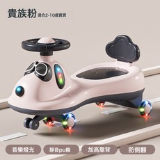 DFMEI 兒童扭扭車，防側翻搖擺車，靜音閃光輪, 1個, 貴族粉