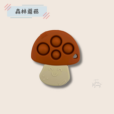 Itzy Ritzy 指尖泡泡固齒器 森林蘑菇造型 按壓安撫玩具 彌月禮, 森林蘑菇, 1個, 單品