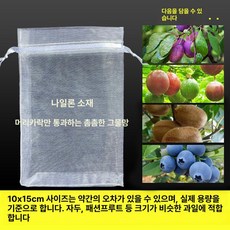 과일 망사 봉지 주머니 타공 포장재 샤인머스캣, 1개, 10x15cm 20개