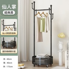 可移動落地衣架 臥室小型掛衣架 附髒衣簍, 如圖所示