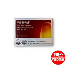 푸응 푸웅 푸잉 팻버닝 펫버닝 CLA 공액리놀렌산 공액리놀레산 홍화씨 유 기름 오일 과체중 성인 단기간 다이어트, 30정, 1박스