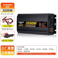 순수정현파 차량용 인버터 인버트 5000W 디지털 캠핑용 화물차, 4 족압 3500W 스마트 듀얼 디스플레이, 220V, 48V, 1개