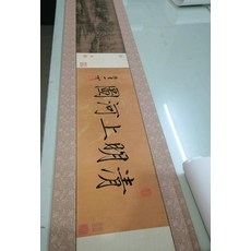 中國傳世名畫 宋畫張擇端 清明上河圖 絹本手卷 裝裱高度35釐米 長7米多, 參考詳情頁