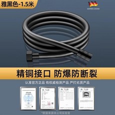液態矽膠花灑軟管 淋浴管 1.5米, 曜石黑-通用接頭,1.5米 新升級6層PV加厚防爆耐高溫
