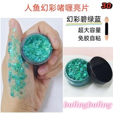 BEAGLE 人魚幻彩啫喱亮片 爆閃 免膠自黏, 1個, 幻彩碧綠藍-1組