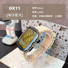 【Apollo 阿波羅】GX11 海洋系列 戶外運動智慧錶 高續航7-10天【現貨 保固1年】, 【海島星光】GX11米+星光+膜