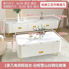 확장형 리프트업 테이블 1m 높낮이조절 세라믹소파 유리 리프트 화이트, I. 색상1+ .6