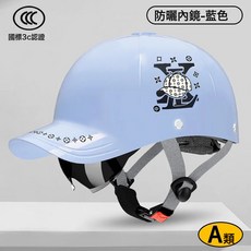 電動摩托車鴨舌帽頭盔 男女夏季防曬透氣安全帽, 藍色, 1