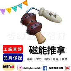 祐奇 磁能推拿 滾動省力 按摩器材, 1個