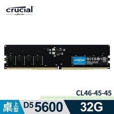 Crucial 美光 DDR5 5600 32G 記憶體 內建PMIC電源管理, 1個