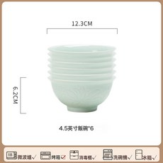 宋氏美學景德鎮高溫青白瓷餐具套裝高檔陶瓷碗盤碗碟套裝家用喬遷, 1個, 青瓷【4.5碗6個裝】, 雕刻荷花-青瓷