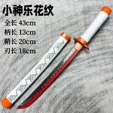 臺北熱賣 兒童玩具刀 鬼滅之刃日輪刀 兒童生日禮物 桌面擺件 動漫手辦 塑膠玩具, 1個, 帶鞘/小花神樂（塑膠刀刃 敲不壞）