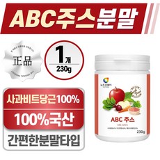 헬시위듀 ABC주스 분말 아침대용 사과 비트 당근 주스 즙, 230g