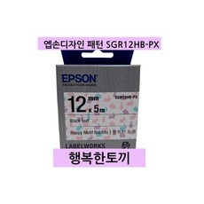 엡손 정품이쁜라벨 OK200 LWK200B 행복한 토끼 SGR12HBPX, 엡손정품이쁜라벨 OK-200 LW-K200B 행복한 토, 1개