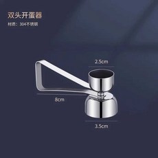 계란 오프너 기구 까는기계 커터 주방 가정용 분리기