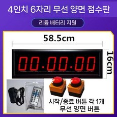 게임부저버튼 음성 타이머 스피드 농구 훈련 시간 게임, 4인치6자리듀얼무선듀얼샷플러그인모델