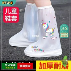 A11兒童雨鞋套 防雨高筒腳套 男女童雨天硅膠雨靴加厚防滑便攜雨鞋套