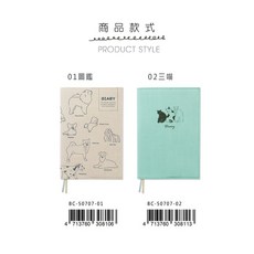 珠友 BC-50707 2026年B6/32K週誌 筆記/週計劃/日誌手帳/手札行事曆-絹布 好好逛文具小舖, 1個, 02三喵