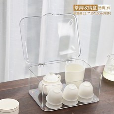 茶具收納盒 防塵帶蓋茶杯整理盒 23.7*19*10cm, 透明, 1個