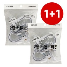 35mm 커튼봉브라켓 K350 커튼봉고정브라켓 커튼링 커텐봉걸이 커튼부자재 1+1 40495PC 1(EA)
