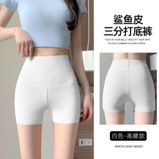 冰絲安全褲女 夏季薄款防走光打底褲 大碼無痕三分瑜伽鯊魚褲