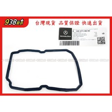 938嚴選 正廠 722.6 變速箱濾網組 有效過濾雜質 確保變速箱運作順暢, 1個, 正廠 變速箱濾網墊片