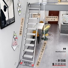 可開發票 梯子 家用鋁合金折疊閣樓梯室內扶手梯移動便攜式爬樓梯, 1個, 加厚（鋁合金）九步梯適用2.2-2.4米