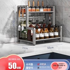 정리대 다용도선반 주방 정리 수납 냄비 접시 욕실, 1개, 건메탈그레이 2 50cm