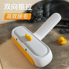 寵物黏毛器 床地毯刮毛刷 去除浮毛 貓咪用品 狗貓毛清理器, 可愛小黃鴨粘毛器【高顏值、除毛】, 1個