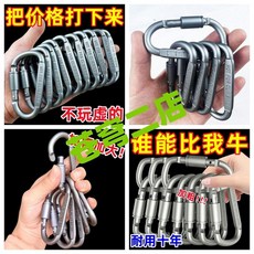 D型鋁合金登山扣 鑰匙扣, 1個裝, 登山扣隨機,一般材質登山扣 1個裝 小小號