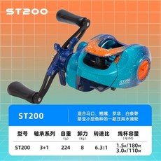 ST200 路亞水滴輪 6.3:1 傳動比, 1.0普通款--水滴泛用輪,右手輪