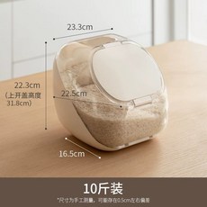 家用加蓋儲米桶, 1個, 奶白色【10斤裝】, 奶白色