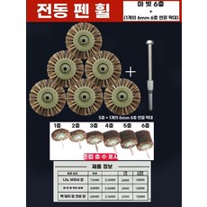 섬유연마 브러시 솔 브러쉬 폴리싱 욕조 타일 청소 전동 드릴용 녹제거 세척 광택, 1개, X. 전동 브러시 휠 6겹 말털 + 6mm 손잡이 1개