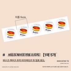 원형 디저트 용기 투명 포장 케이스 타르트 푸딩 컵, 바스크 스티커 10장 50개, 1개, 1개