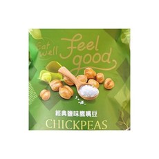 鷹嘴豆脆豆鹽味 酥脆零食 高蛋白健康小點 無油烘烤 超級食物 鹹香涮嘴 台灣製, 1個, 80g