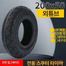 전동킥보드 솔리드 통타이어 바퀴 8인치 200x50, 200x50 브러시리스 모터 솔리드 타이어, 1개, 200x50 강화 외 타이어